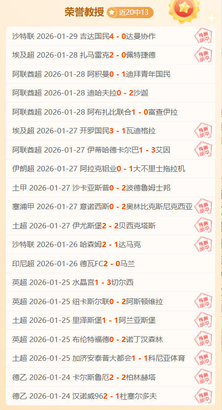 三连胜,国王,鹈鹕专场,金宝博188bet体育官网,APP下载,注册领彩金,官方网站,网站入口