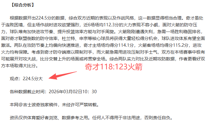 三连胜,国王,鹈鹕专场,金宝博188bet体育官网,APP下载,注册领彩金,官方网站,网站入口