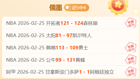 巴伦西亚连,败分析,能否终结连,金宝博188bet体育官网,APP下载,注册领彩金,官方网站,网站入口