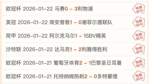 “富豪女运动员遗憾未登收入榜单”