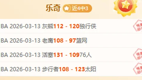 伯明翰客战英冠41轮，专家预测止跌分析