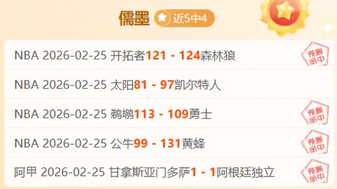 巴伦西亚连败分析：能否终结连败势头